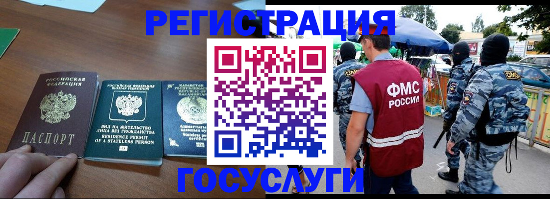 временная регистрация 2025 в Нягани