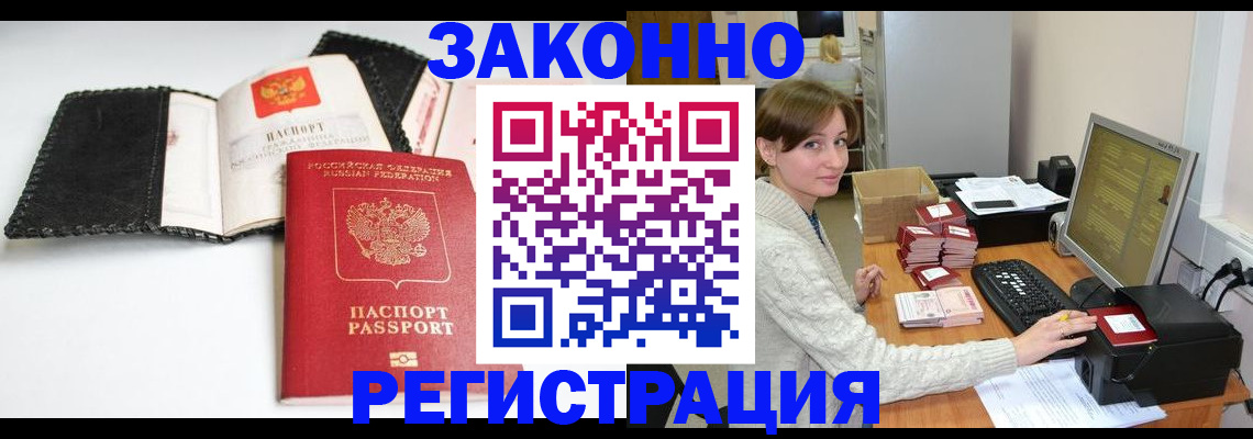 временная регистрация для школы в Нягани