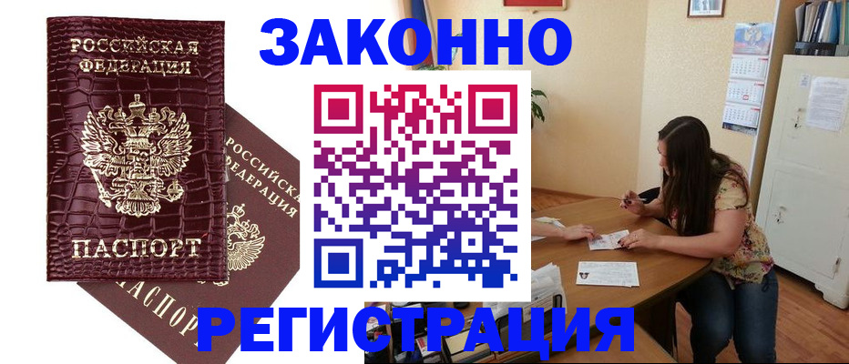 миграционный учет в Нягани