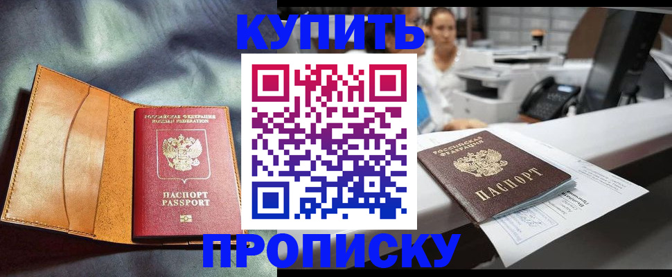 временная регистрация для школы в Нягани