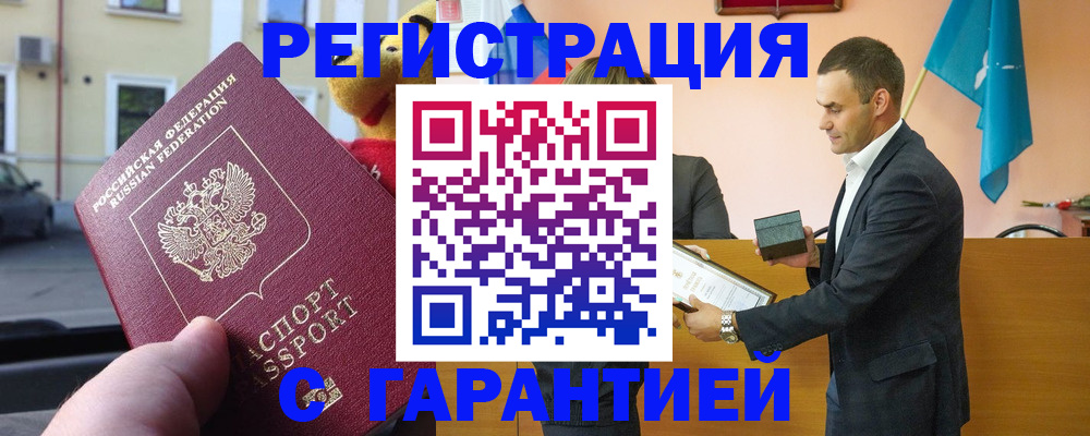 прописка от собственника в Нягани