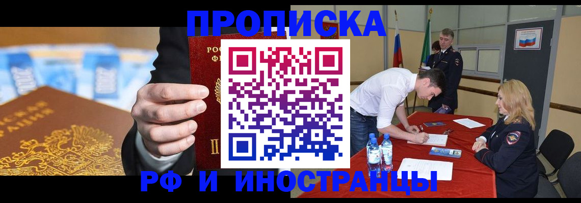 прописка в квартире в Нягани