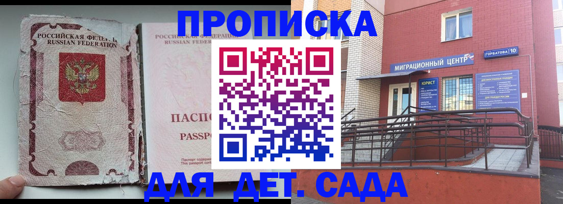 где прописаться в Нягани