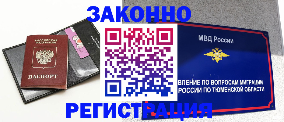 прописка гарантия в Нягани