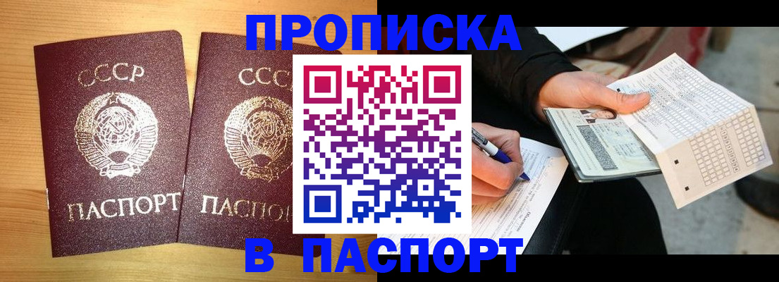 временная регистрация в Нягани